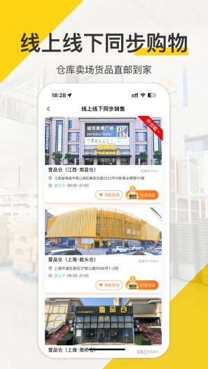壹品仓 Screenshots4