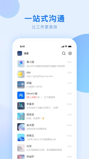 Mind(开发) Screenshots2