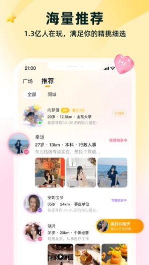 伊对 Screenshots1