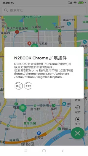 N2BOOK Screenshots5