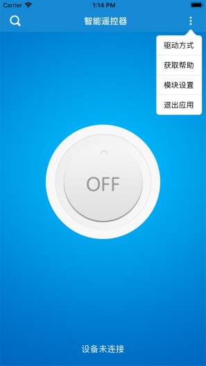 遥控器 Screenshots9