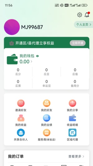吃瓜供享 Screenshots3