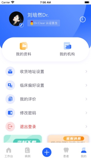 可丽尔博士screenshot dell'app4