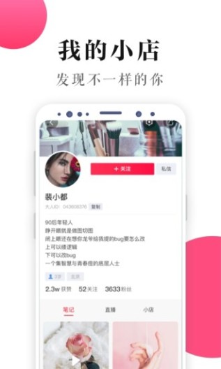 大人的應用截圖3