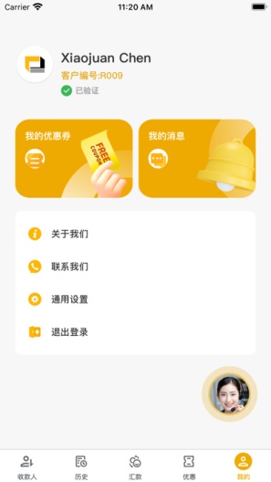 融易汇的应用截图3