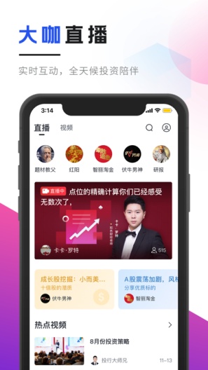 凯石牛牛des captures d'écran de l'application2
