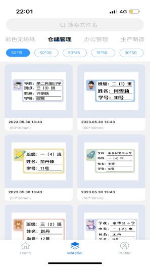 叮当管家 Screenshots2