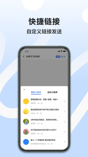 光年RPA机器人 Screenshots3
