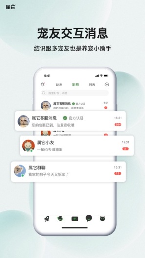 属它 Screenshots4