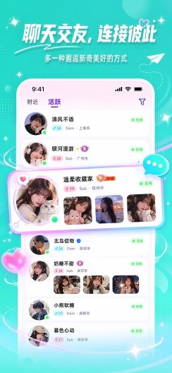 Fours情绪星球的应用截图2
