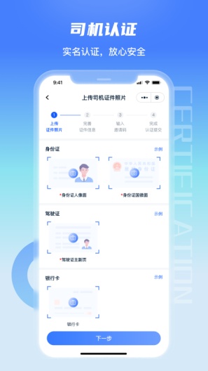拖车宝的應用截圖4