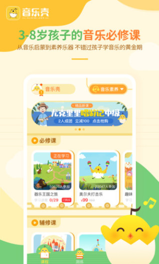 音乐壳 Screenshots1
