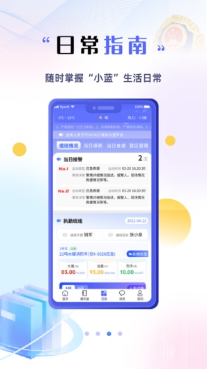 智慧小蓝zrzuty ekranu aplikacji4