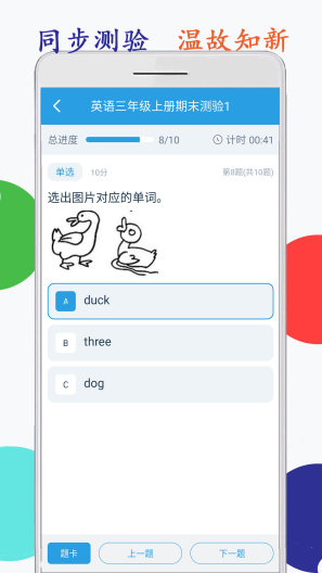 海马点读screenshot dell'app4