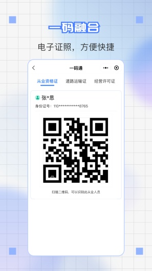道运通 скриншоты приложения3