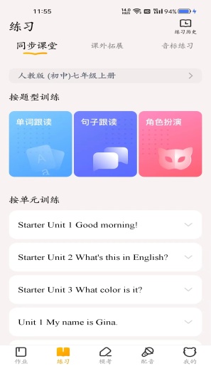 YOUTOO爱听说 Screenshots2
