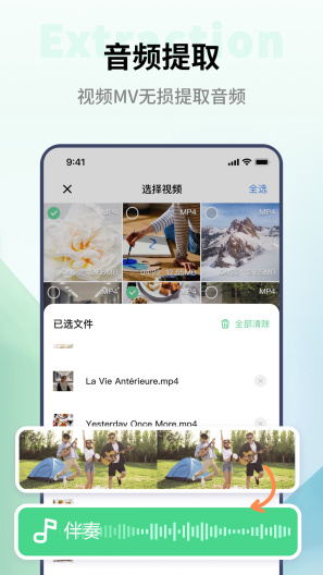 金舟格式工厂的應用截圖3