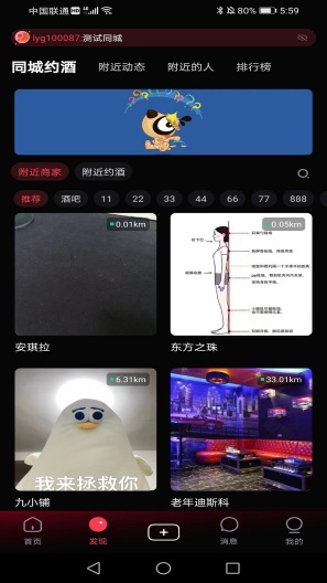 贵圈ภาพหน้าจอของแอป3