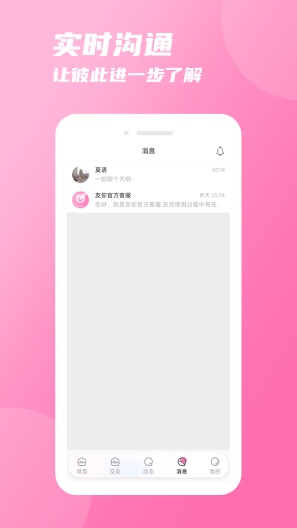 友你 Screenshots5