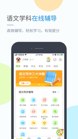闽教学习ภาพหน้าจอของแอป4