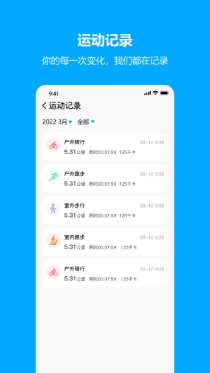 MaituFitのアプリスクリーンショット3