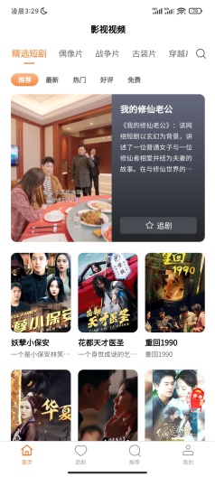LG短剧 Screenshots2