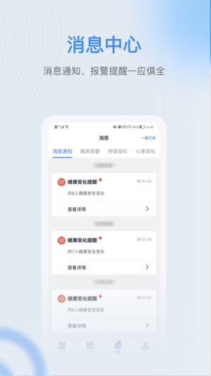 麒盛数据护理版的應用截圖4