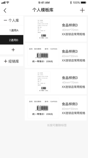 汉码-BetaApp-Screenshots4