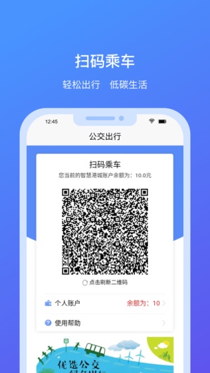我的连云港-测试 Screenshots3