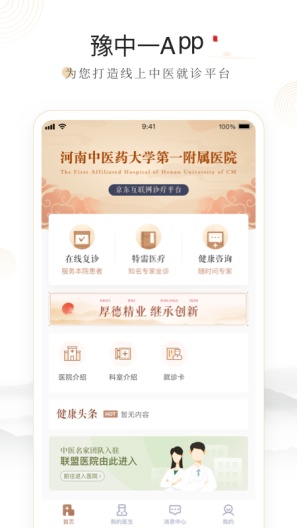 豫中一 Screenshots1