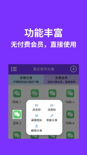 KunLun Multi Account的應用截圖3