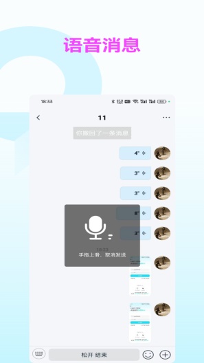 暗信 Screenshots3
