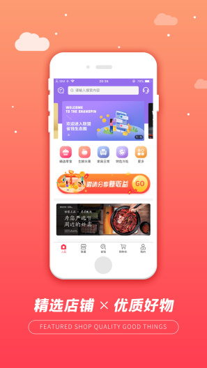 上品联盟 Screenshots2