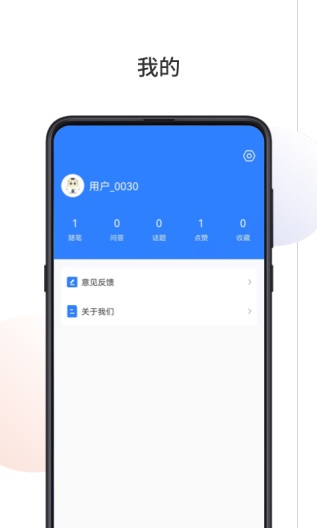 悟空祛痘的应用截图5