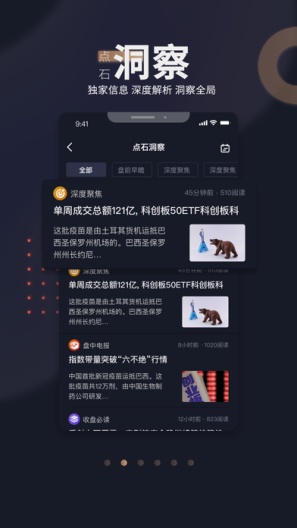 智投大师版 Screenshots2