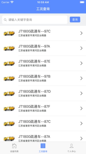 吉宏特远程管理 Screenshots4