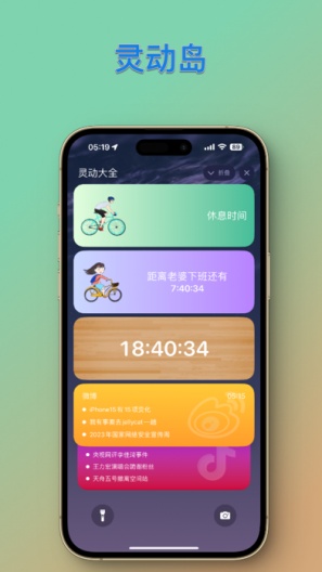 Island Widgets Screenshots3