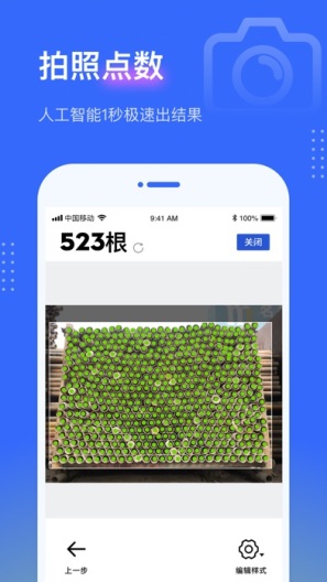 点数相机的應用截圖1