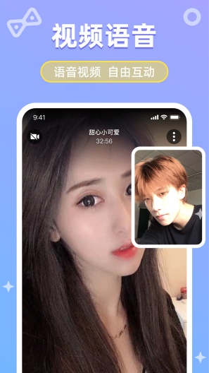 她伴的應用截圖2