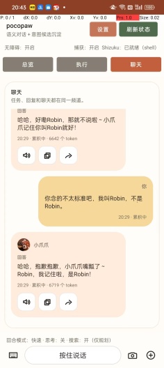 pocopaw Screenshots1