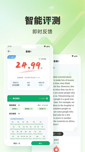 武老师快答のアプリスクリーンショット3