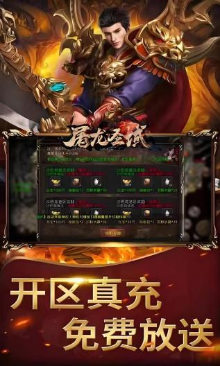 屠龙圣域 Screenshots1