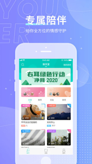 右耳 Screenshots1