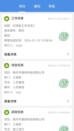 光伏侠的應用截圖2