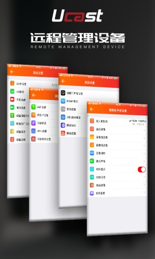 Ucast的應用截圖3