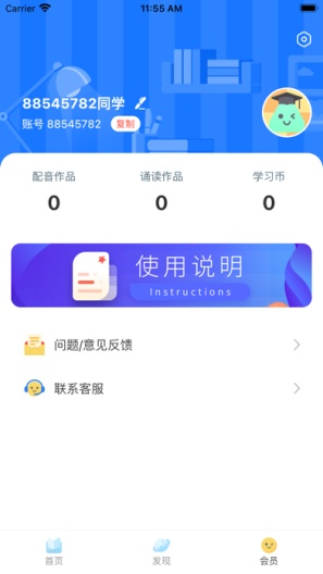 粤教听说 Screenshots4