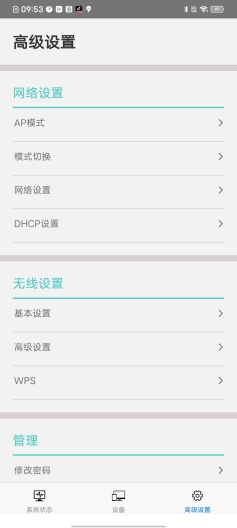 PIX-LINK WIFI Screenshots2