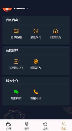 澄明围读会 Screenshots4