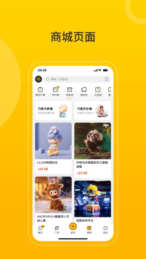 万象纪元ภาพหน้าจอของแอป2