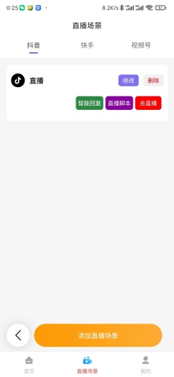 智播联盟的应用截图2